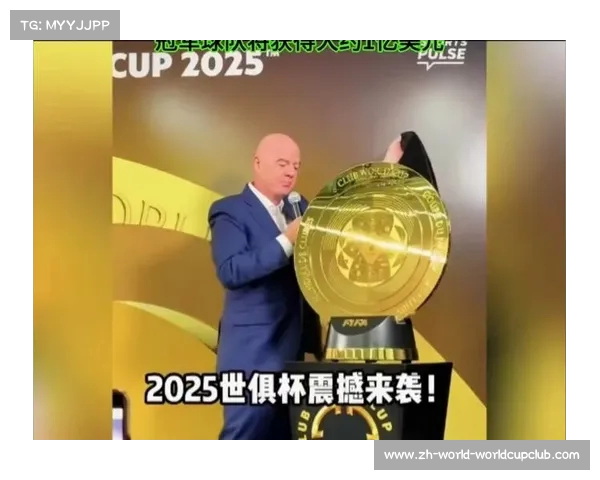 2025世俱杯奖金暴增至25亿美元足球豪门掀起体育经济新变革 2025世俱杯奖金暴增至25亿美元足球豪门掀起体育经济新变革