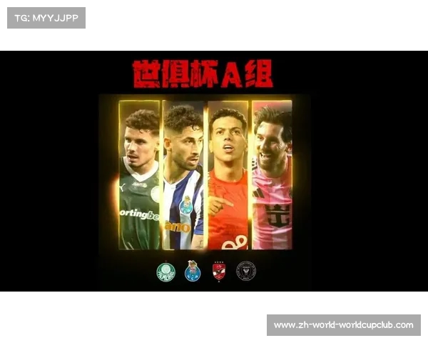 2025年世俱杯举办周期及抖音直播看点全解析 2025年世俱杯举办周期及抖音直播看点全解析